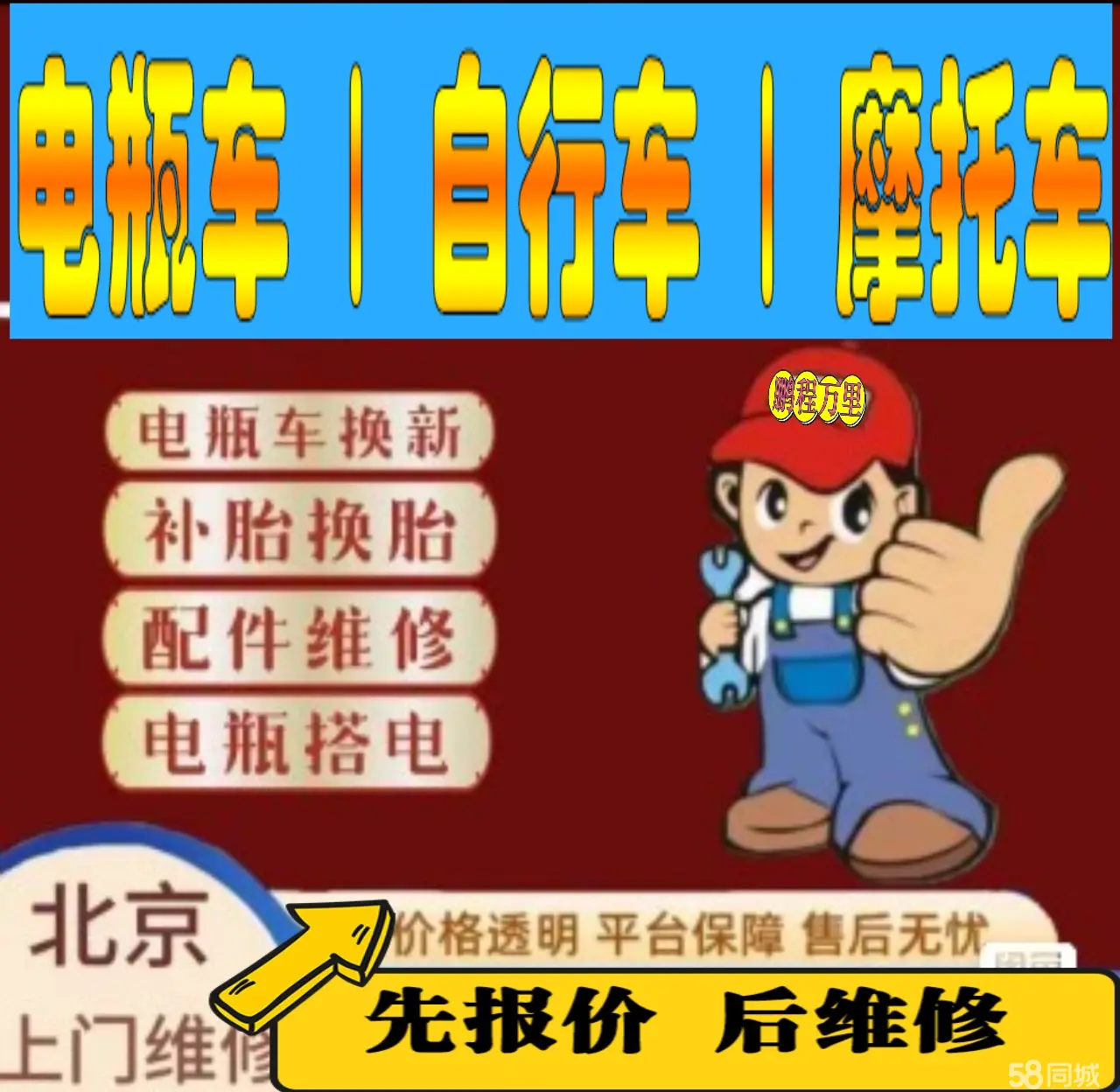 西安市附近店流动补胎维修电话电动瓶车补胎上门修理摩托车轮椅补胎