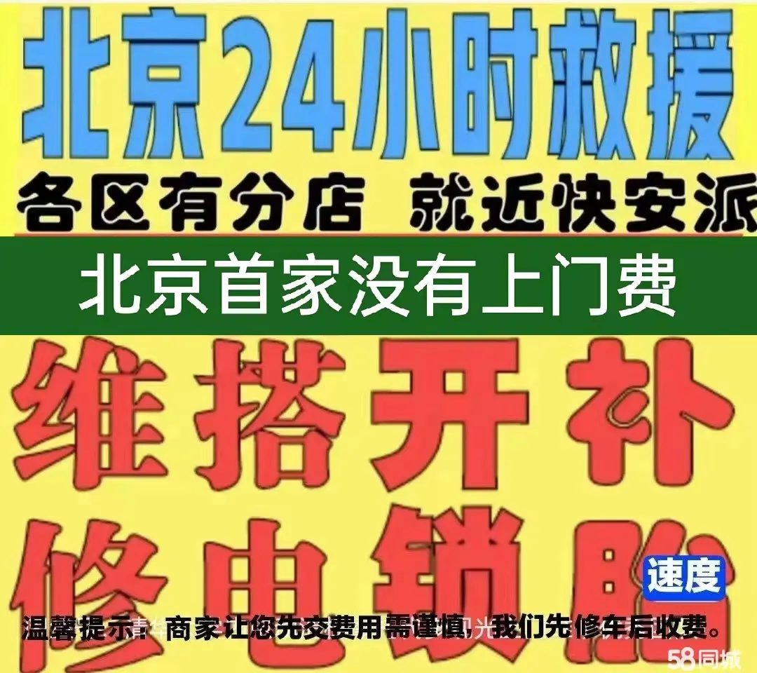 西安市附近店修自行车修补换轮胎安组装电瓶车摩托上门维修搭电激活